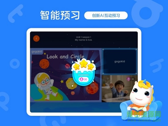 gogokid學(xué)生端android
