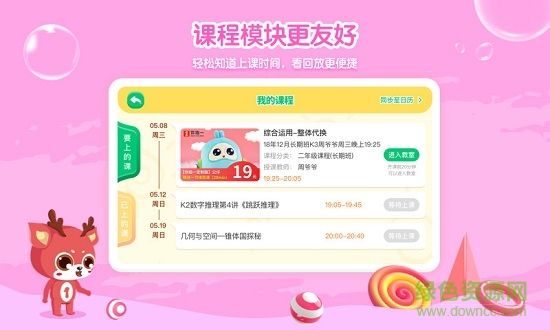 你拍一數(shù)學(xué)app