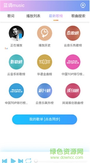 蓝调音乐 蓝调音乐手机版下载