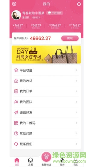 中通快遞蜜蜂嗡嗡 v3.0.7 安卓版 2