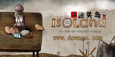 迷失岛系列游戏-迷失岛官方版-迷失岛游戏