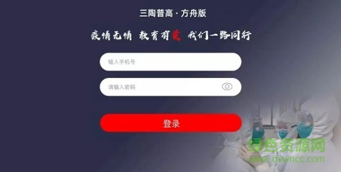 三陶普高方舟版 v16.1 安卓最新版 0