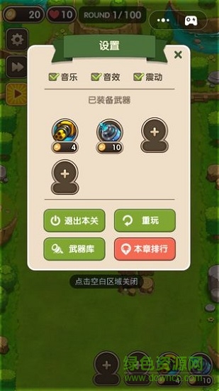 這才是塔防游戲下載