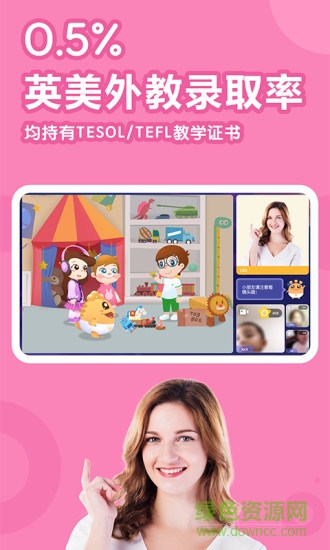 嘟比英語 v2.3.0 安卓版 0