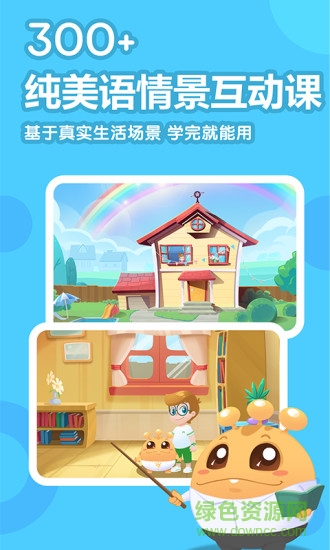 嘟比英語手機版