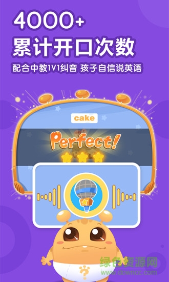 嘟比英語 v2.3.0 安卓版 2