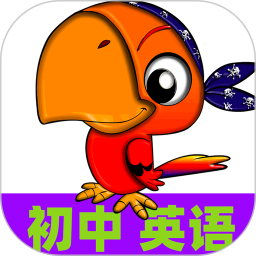 初中英語單詞通最新版