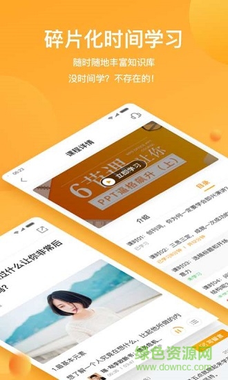 wps精品課app v2.0.7 安卓版 1