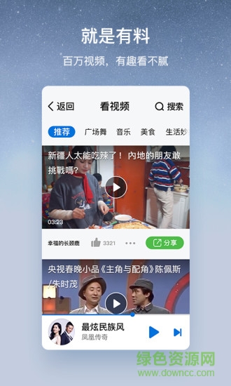 酷狗大字版蘋果版 v2.2.9 ios官方最新版 1