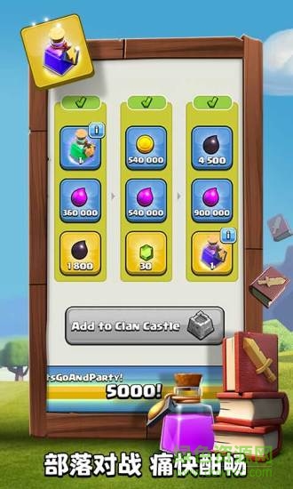 部落沖突coc青春版 部落沖突靠譜青春版
