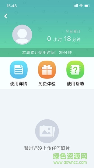 照照樂app