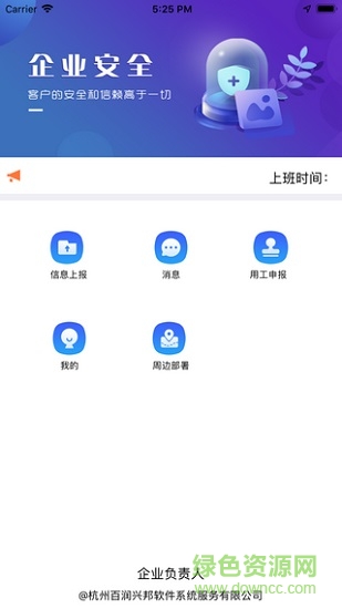 警保聯(lián)勤聯(lián)動(dòng)