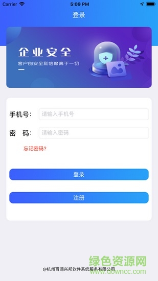 警保聯(lián)勤聯(lián)動(dòng)app v1.1.4 安卓最新版 0