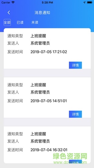 警保聯(lián)勤聯(lián)動(dòng)app v1.1.4 安卓最新版 2