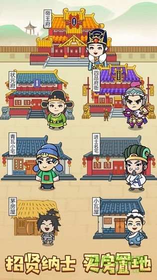 腦力王者游戲下載 腦力王者