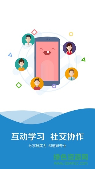 眾學院ios 眾學院app蘋果下載