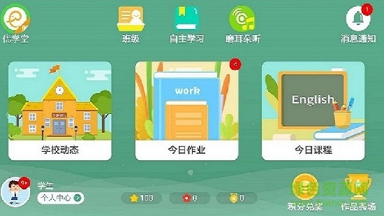 師訓(xùn)匯 v2.1.10.104321 安卓版 0