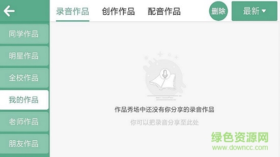 師訓(xùn)匯 v2.1.10.104321 安卓版 3