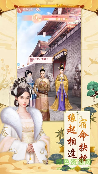 大唐煙雨夢(mèng) v1.0 安卓版 0