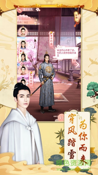 大唐煙雨夢(mèng) v1.0 安卓版 1