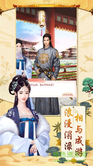 大唐煙雨夢(mèng) v1.0 安卓版 2