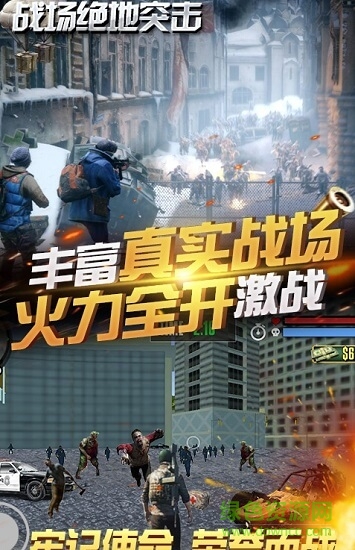戰(zhàn)場絕地突擊游戲正式版下載