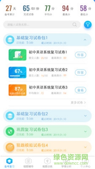 藍(lán)鴿智能考試輔導(dǎo) v1.0 安卓版 0