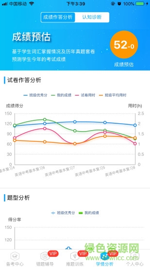 ai考試復(fù)習(xí)手機(jī)版