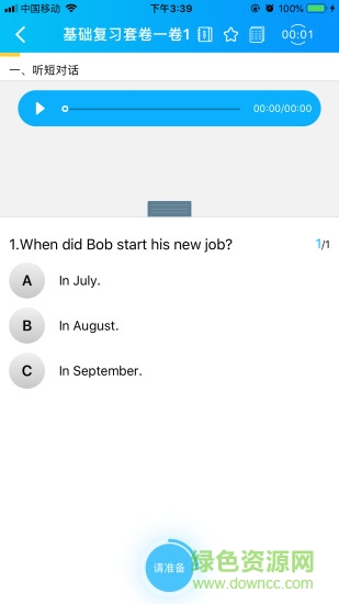 ai考試復(fù)習(xí) v2.0 最新版 2