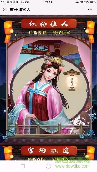 放開那官人游戲37376最新版