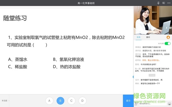無限寶mac版(遠(yuǎn)程教育互動(dòng)平臺(tái)) v15.0.20210629 官方蘋果版 0