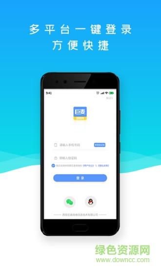巨麥回收網(wǎng) v2.4.5 安卓版 3