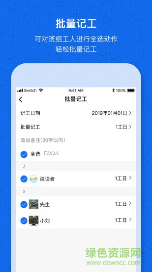 工地記工寶 v1.3.8 安卓版 0