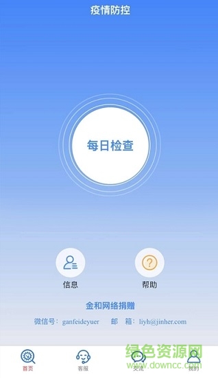 一檢多認(rèn)系統(tǒng) 一檢多認(rèn)app