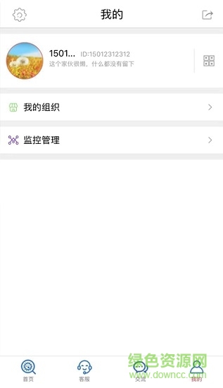 達(dá)州一檢多認(rèn)核驗(yàn)端 v2.0 安卓版 2