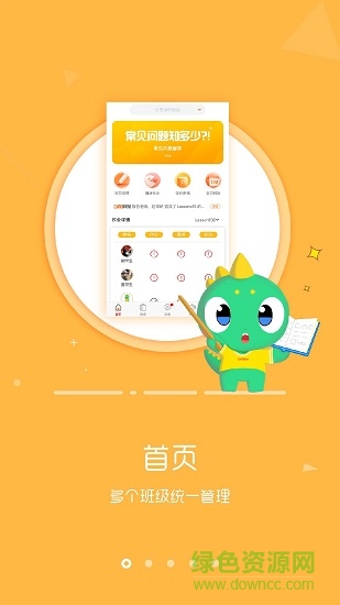 新諾學(xué)英語老師版app v3.0.4 安卓版 0