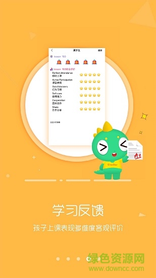 新諾學(xué)英語老師版app v3.0.4 安卓版 2