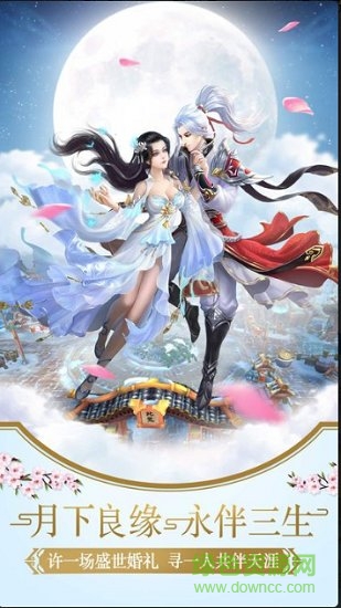 梦回长生游戏下载 梦回长生手游