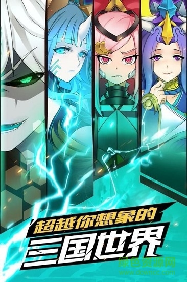 37376萌御三國(guó)手游 v1.6.381 安卓版 2