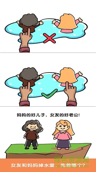 這題我會 v3.3 安卓版 3