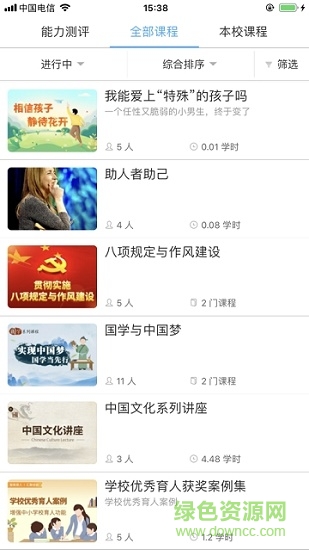 湖北教育云電腦版下載