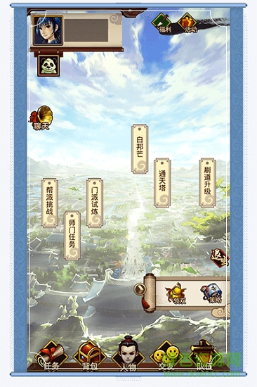 問道口袋版官方 v1.741.221018 安卓版 1