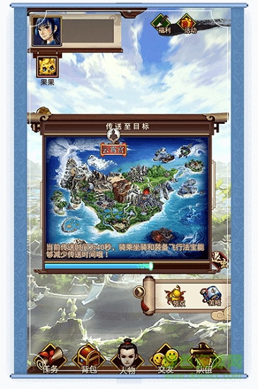 問道口袋版官方 v1.741.221018 安卓版 2