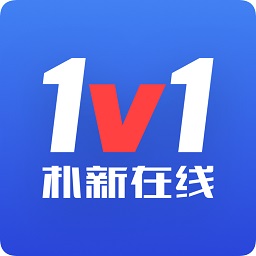 樸新在線1v1app教師版