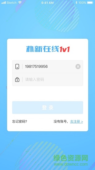 樸新在線1v1手機版 v2.6.0 官方安卓版 3