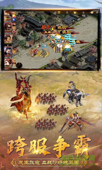 三國群龍錄微信登錄版本 v3.9.00 安卓版 0