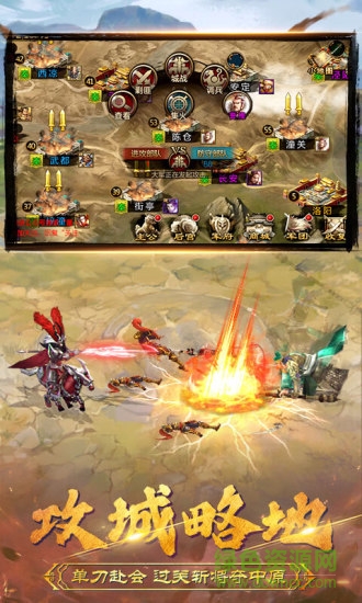 三國群龍錄騰訊端 三國群龍錄微信版