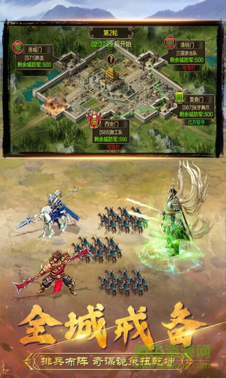 三國群龍錄微信登錄版本 v3.9.00 安卓版 2