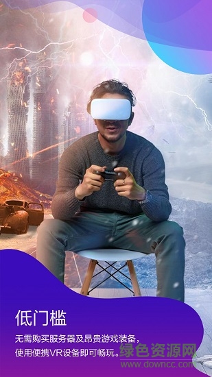 天翼云vr手機(jī)版 v1.5.6.1207 安卓版 2