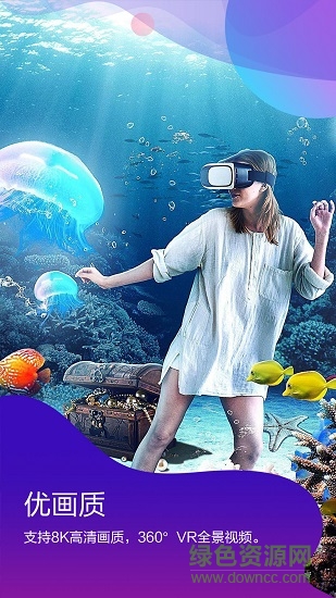 天翼云vr手機(jī)版 v1.5.6.1207 安卓版 0